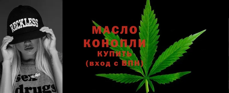 Дистиллят ТГК Wax  купить наркоту  Мурманск 